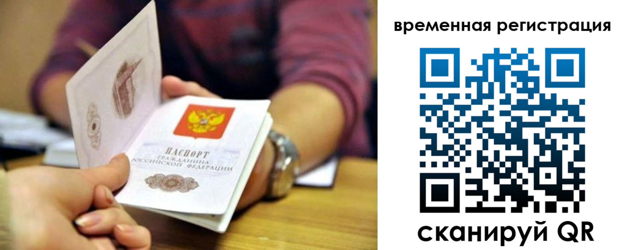 прописка штамп в Чернушке