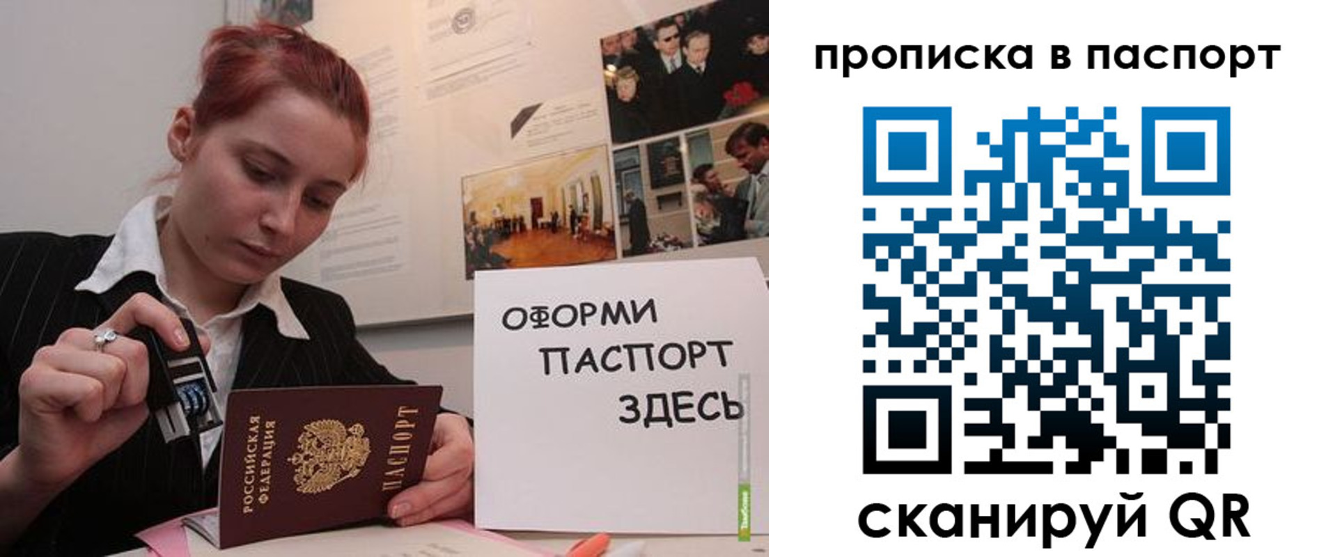 прописка штамп в Чернушке