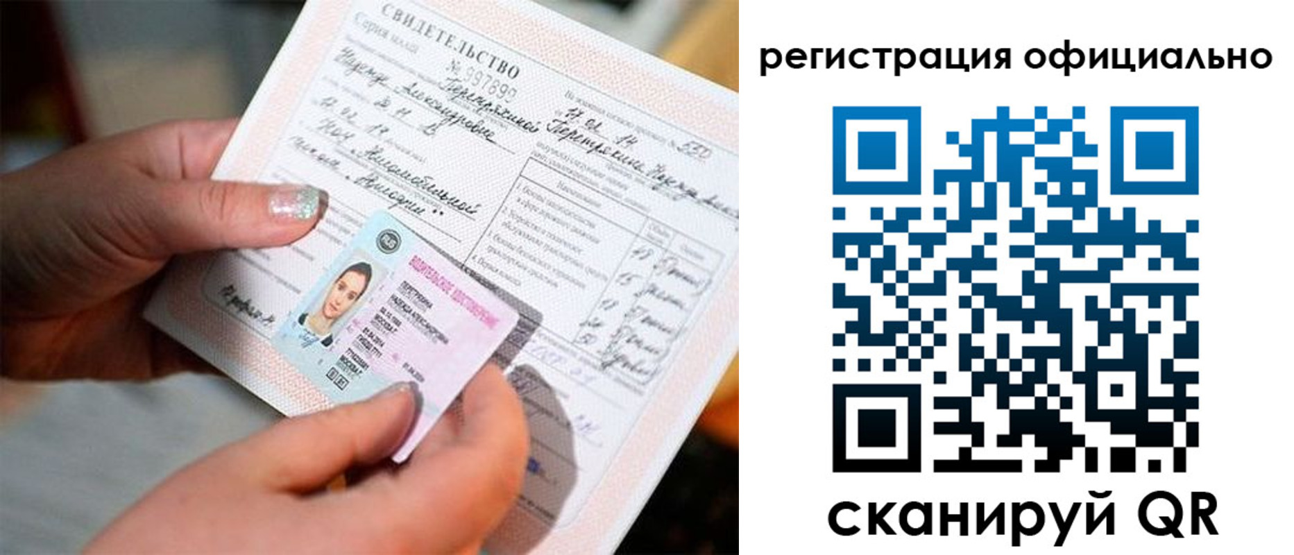 прописка для школы в Чернушке