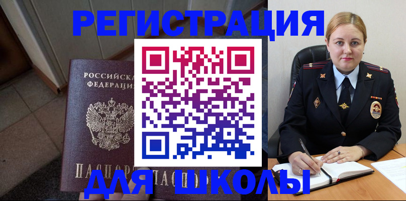 временная регистрация гарантия в Чернушке