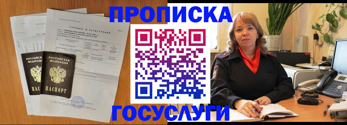 временная регистрация собственник в Чернушке