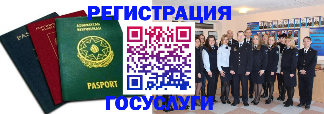 прописка в квартире в Чернушке